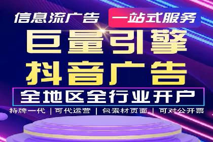 案例分析：信息流广告投放助力企业营销